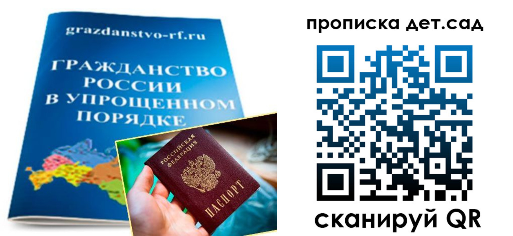 пропишу в квартире в Урус-Мартане