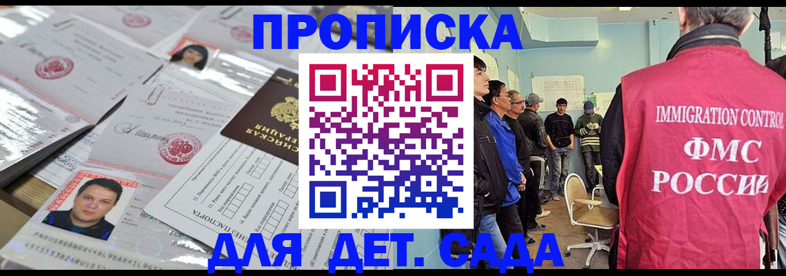 прописка в квартире в Урус-Мартане